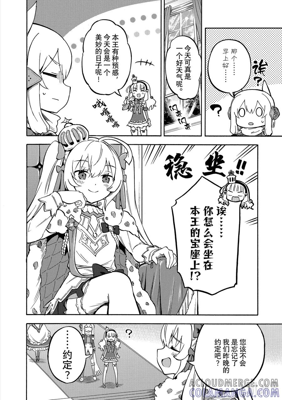 《碧蓝航线 Queen's Orders》161 第161话 第5页