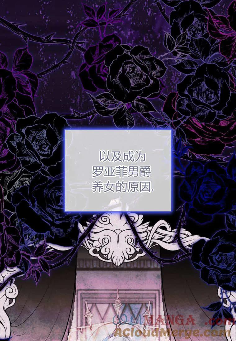 《基层公务员想晋升》第17话 第73页