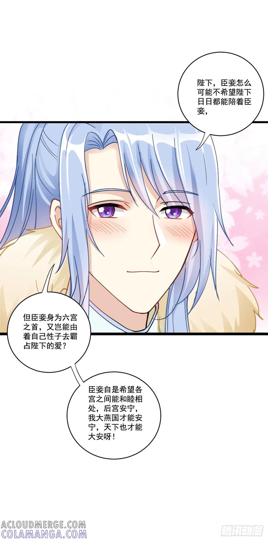 《女尊帝国之朕的倾世男妃们》第16话 坦率的上官云 第5页