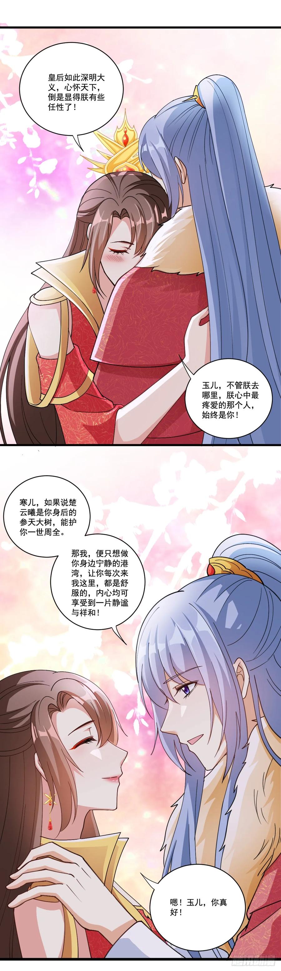 《女尊帝国之朕的倾世男妃们》第16话 坦率的上官云 第6页