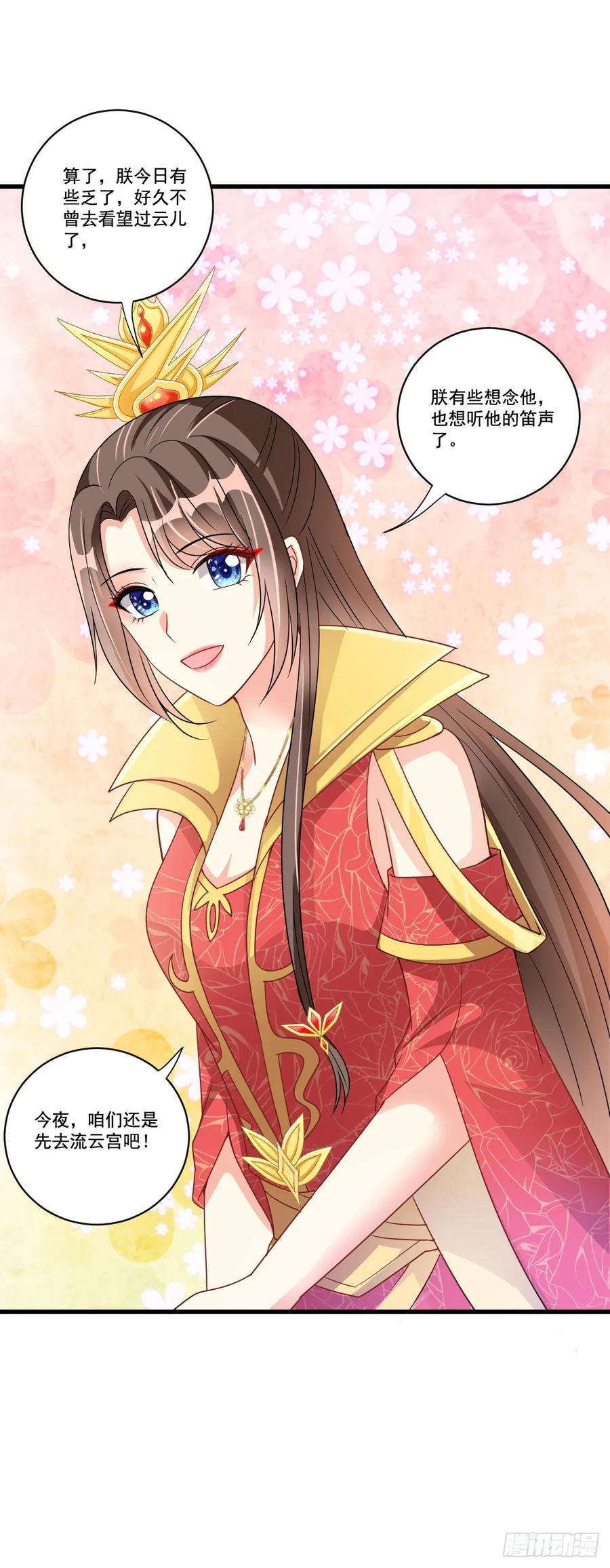 《女尊帝国之朕的倾世男妃们》第16话 坦率的上官云 第10页