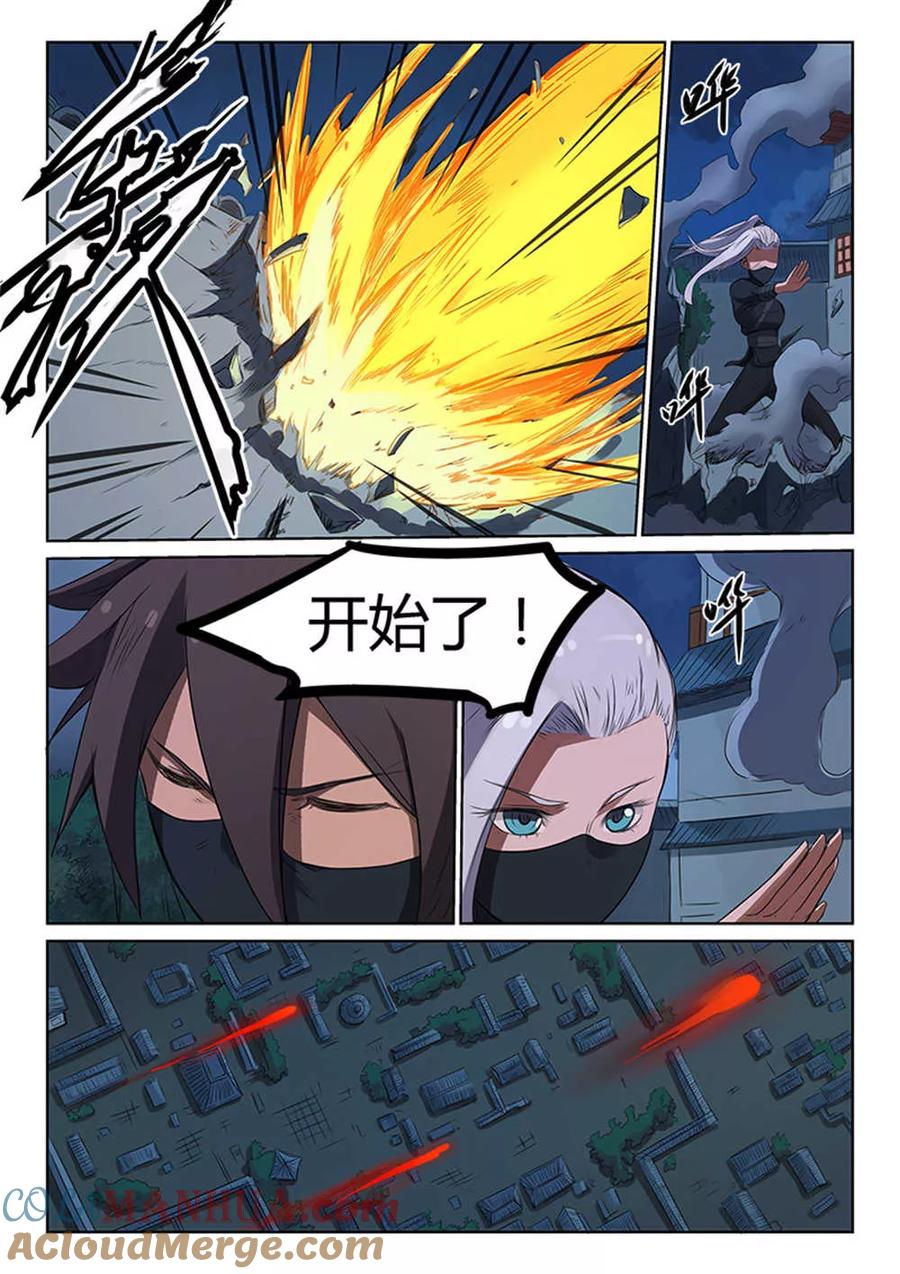 《星武神诀》第169话 第3页