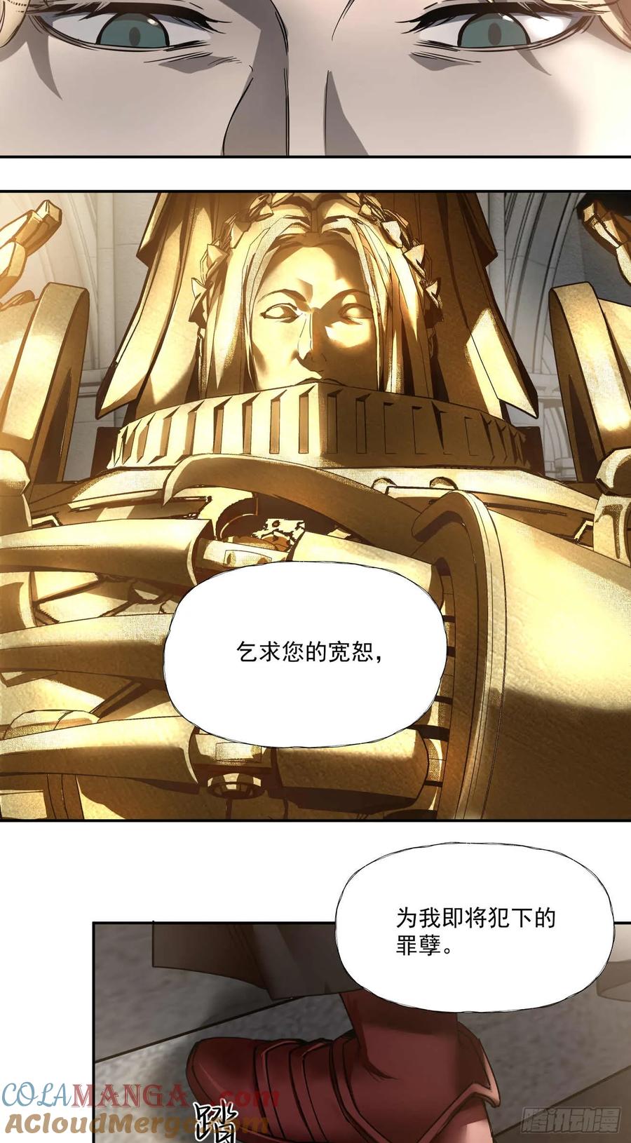 《泰拉战纪》渗透战（一） 第37页