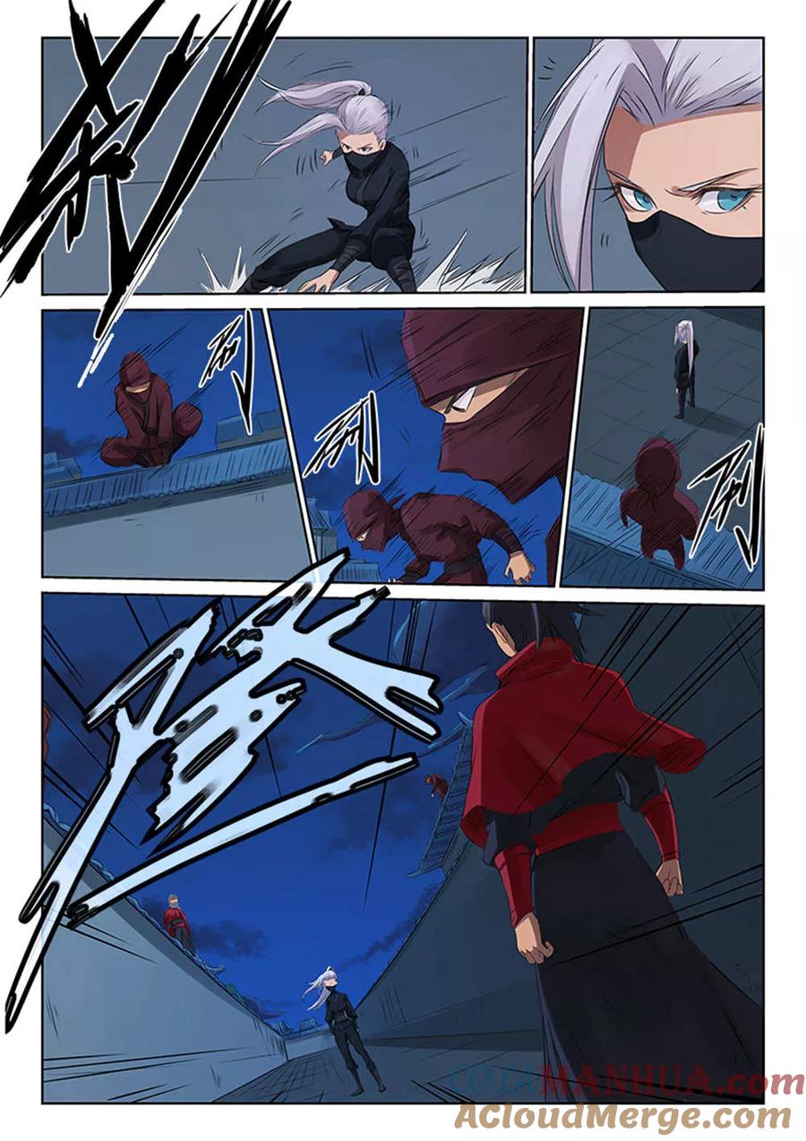 《星武神诀》第171话 第6页