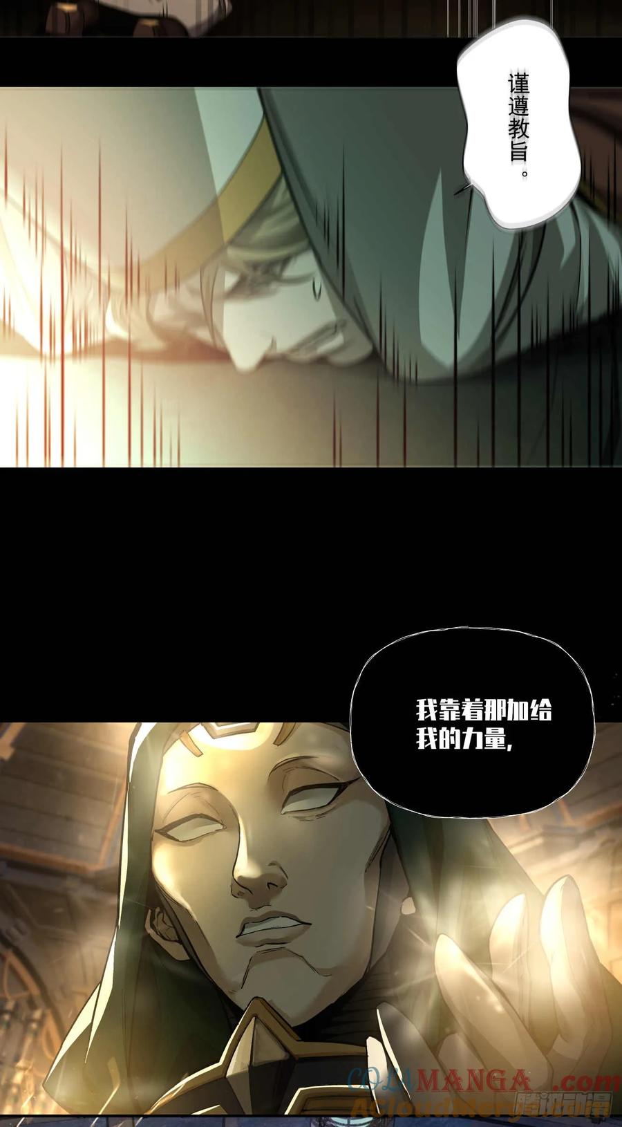 《泰拉战纪》渗透战（一） 第17页
