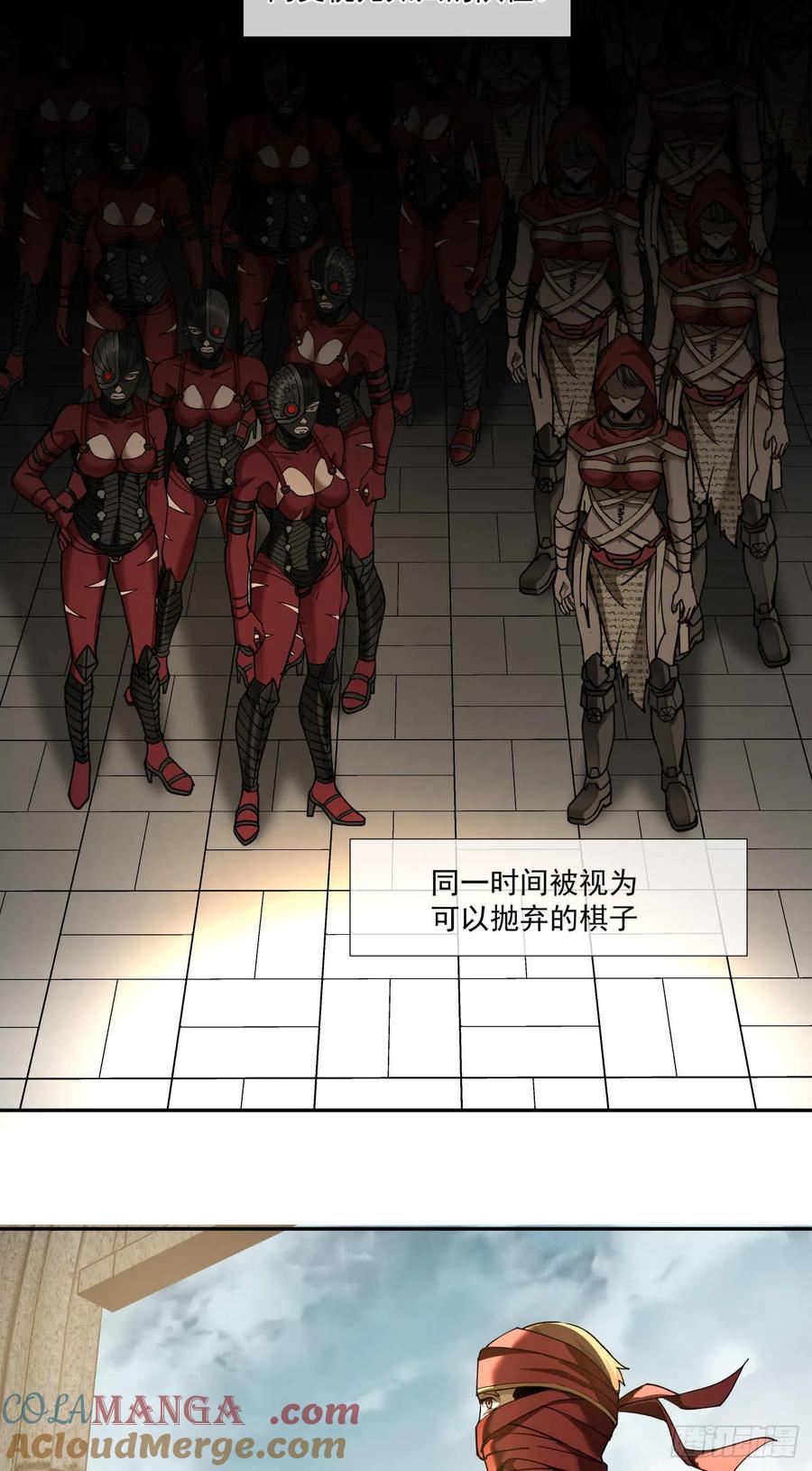 《泰拉战纪》渗透战（一） 第27页
