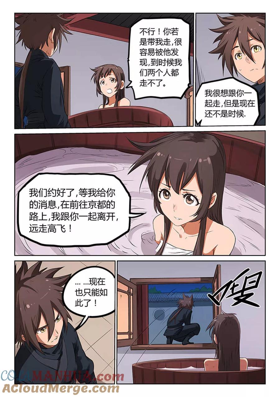 《星武神诀》第171话 第2页