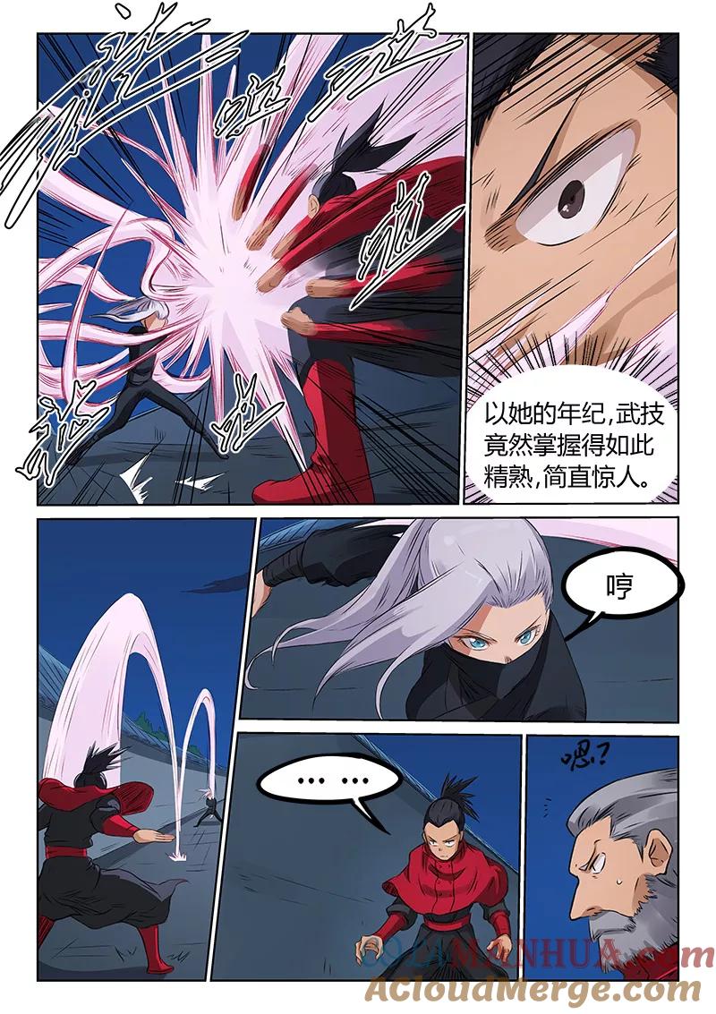 《星武神诀》第172话 第2页