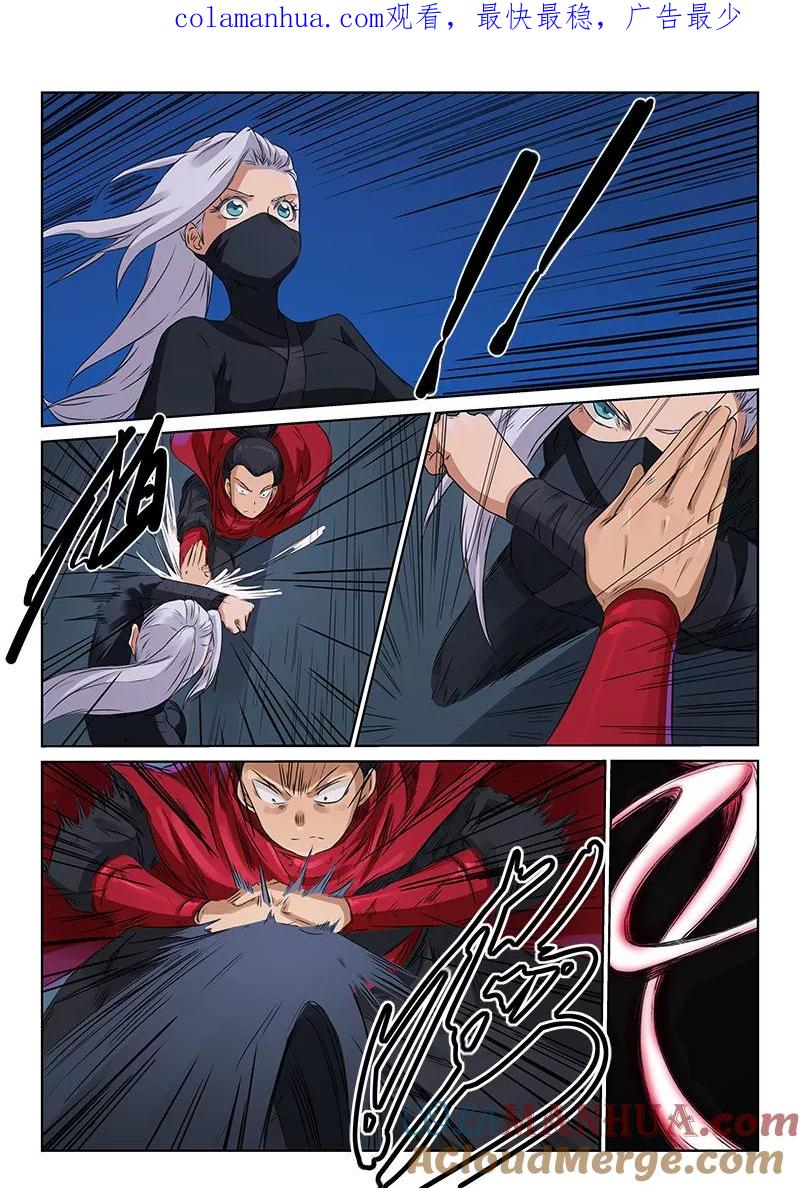 《星武神诀》第172话 第1页