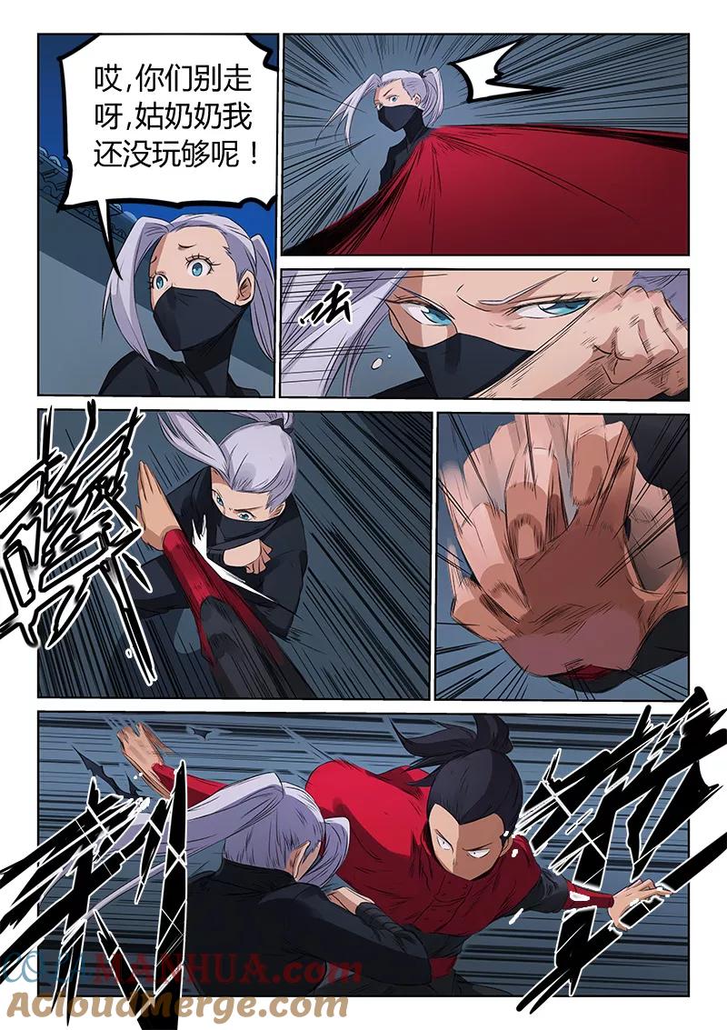 《星武神诀》第172话 第4页