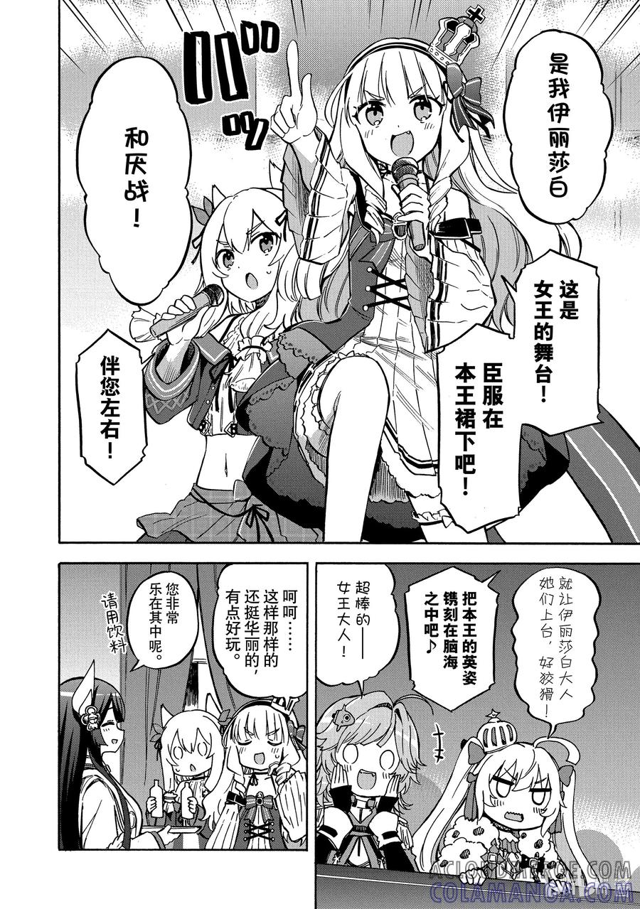 《碧蓝航线 Queen's Orders》171 第171话 第2页