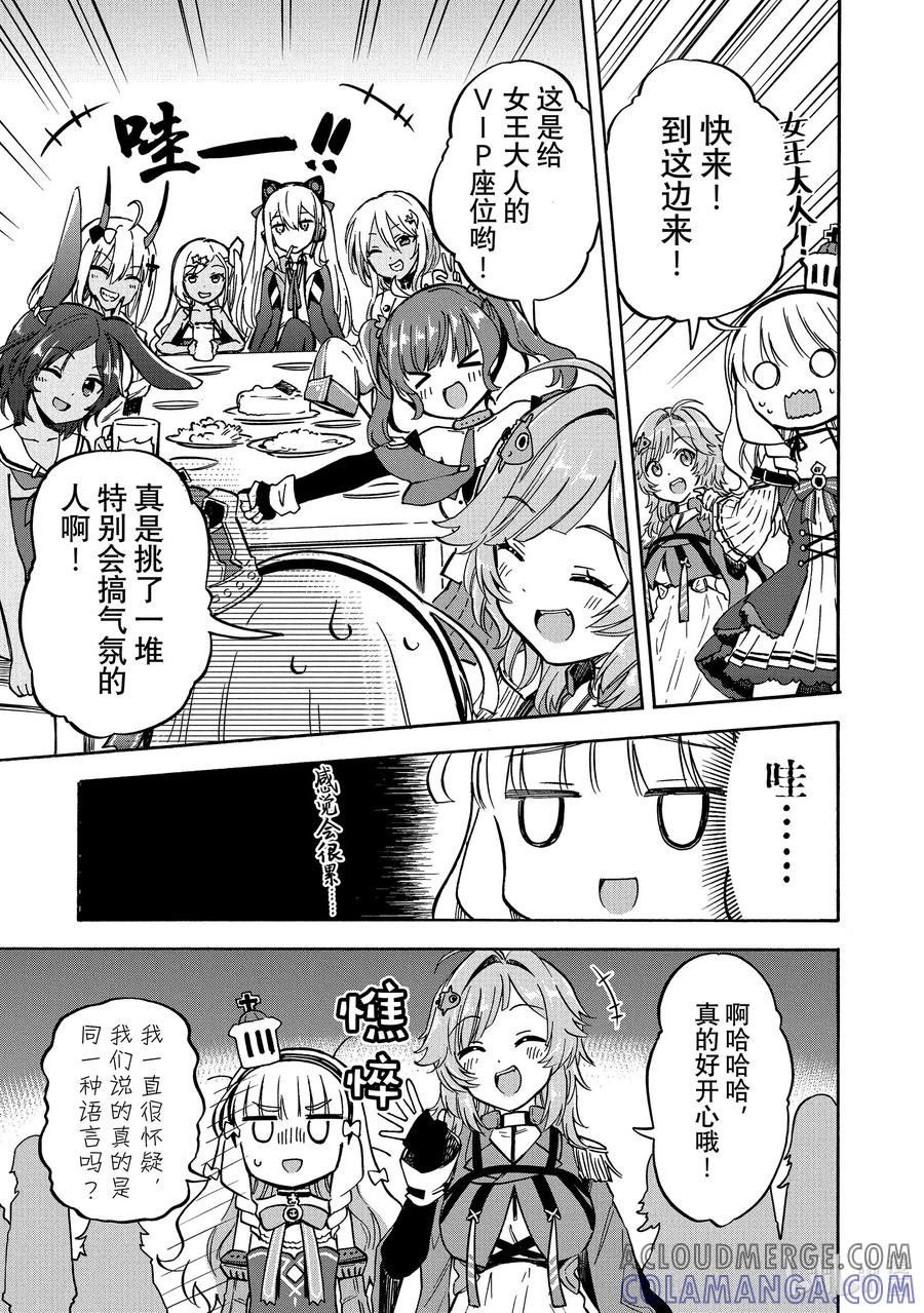 《碧蓝航线 Queen's Orders》171 第171话 第3页