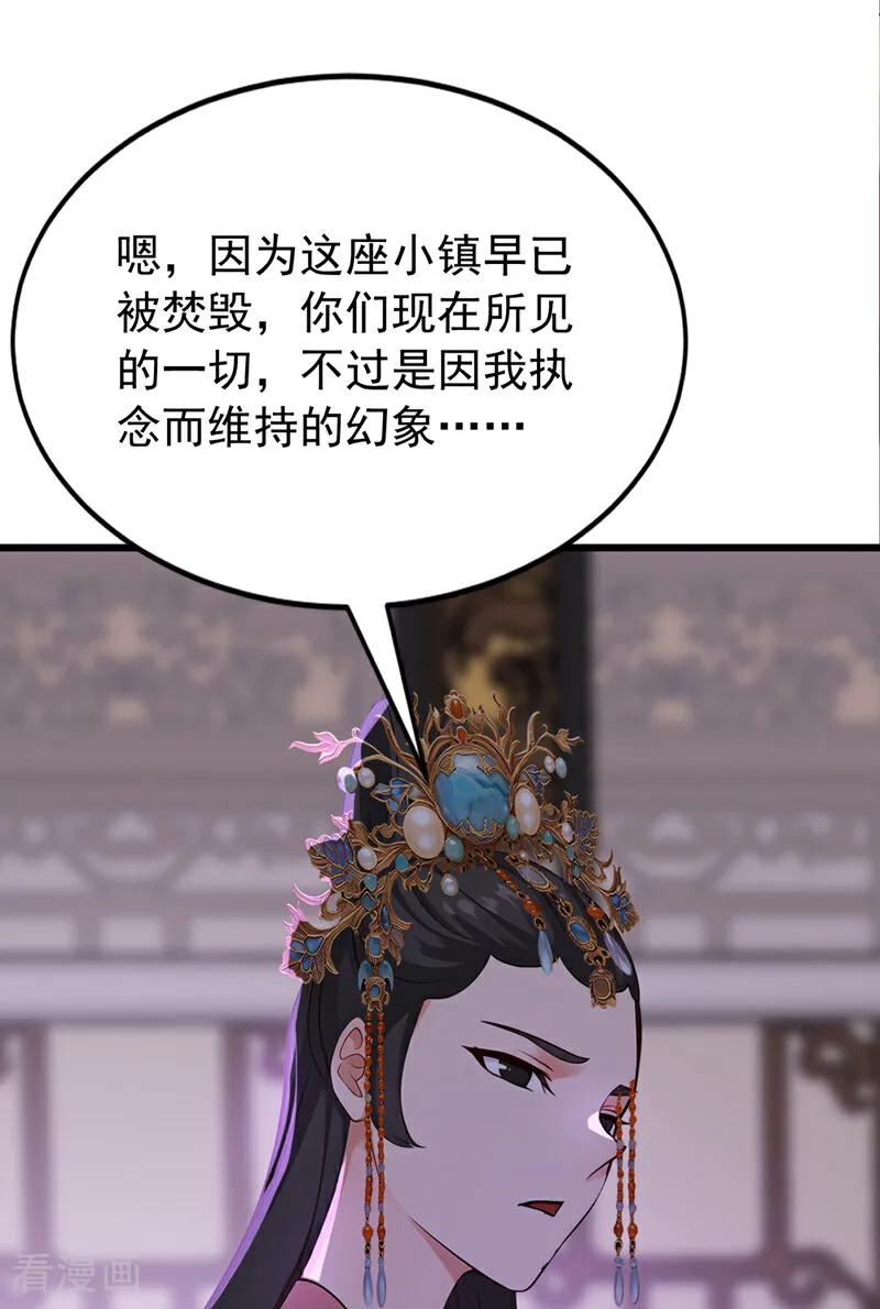 弟子修炼，我躺平！ 第175话 最好的“补药” 第4页