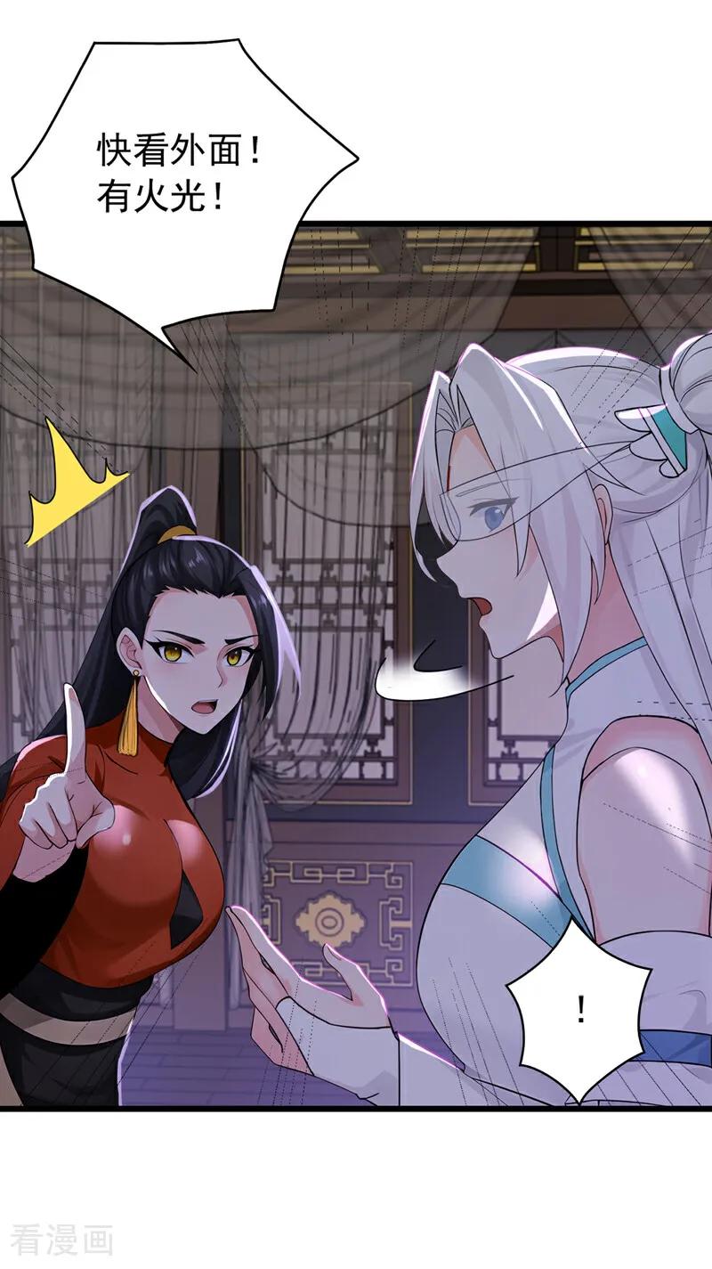 弟子修炼，我躺平！ 第175话 最好的“补药” 第12页