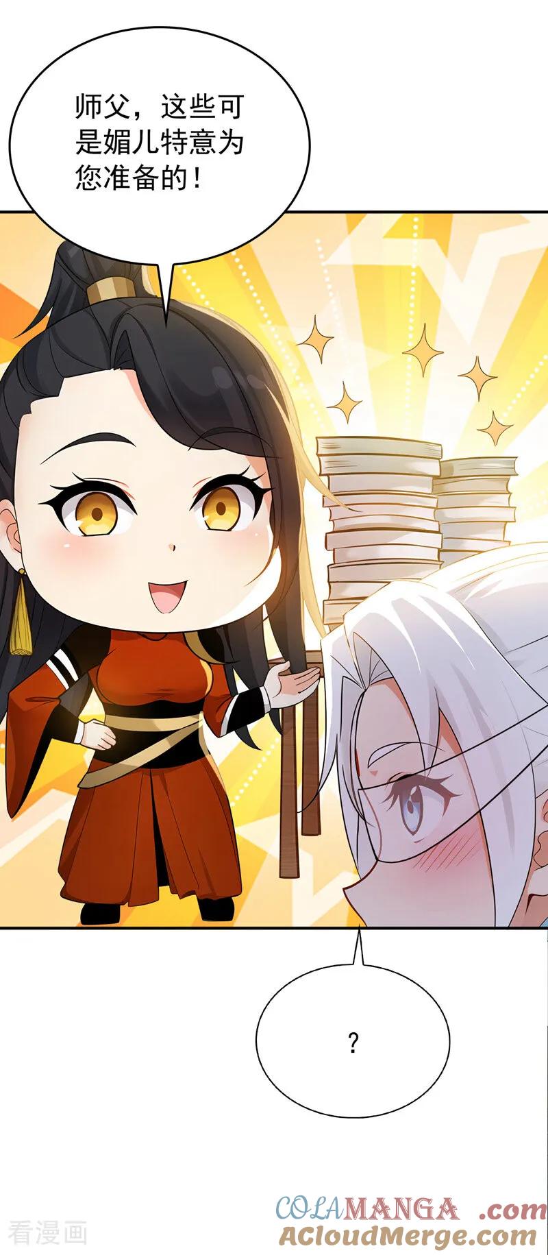 弟子修炼，我躺平！ 第177话 一起泡温泉？！ 第35页