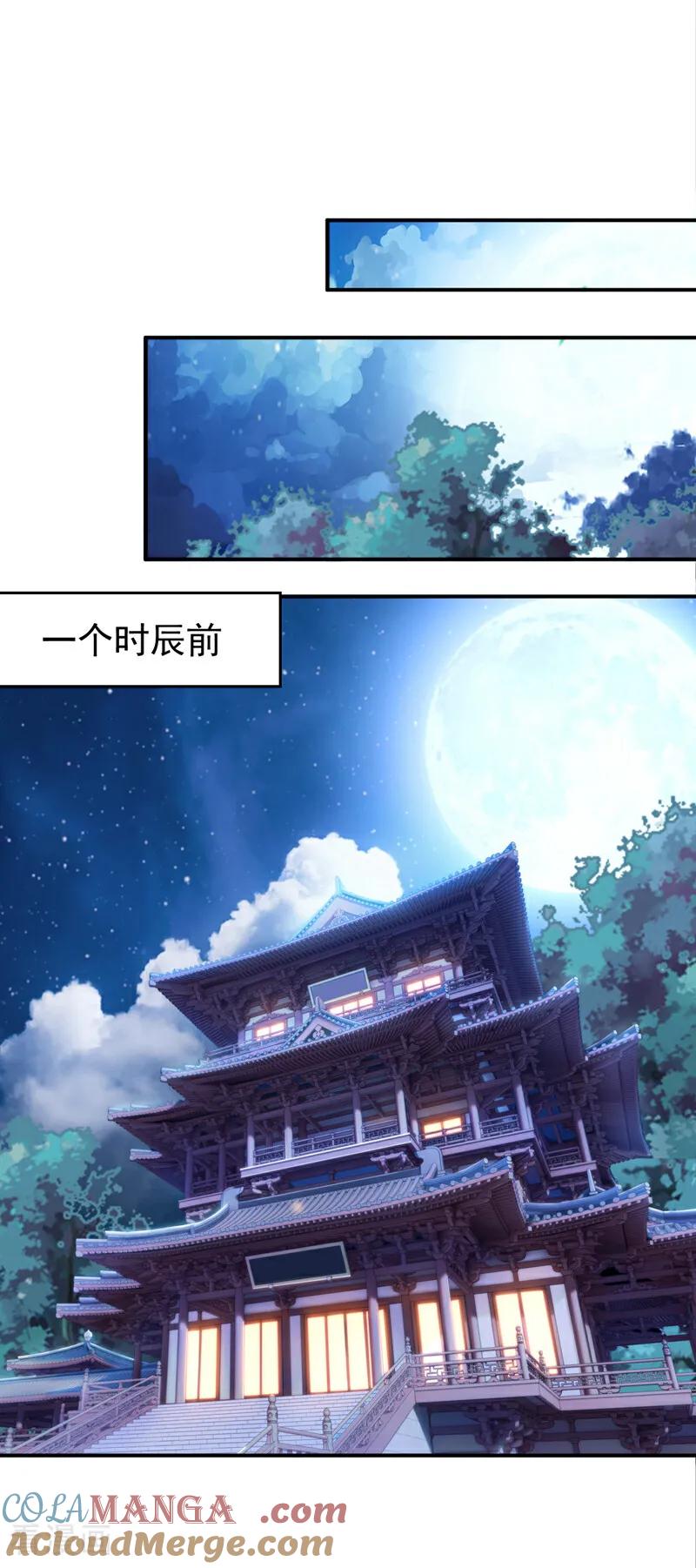 弟子修炼，我躺平！ 第177话 一起泡温泉？！ 第33页