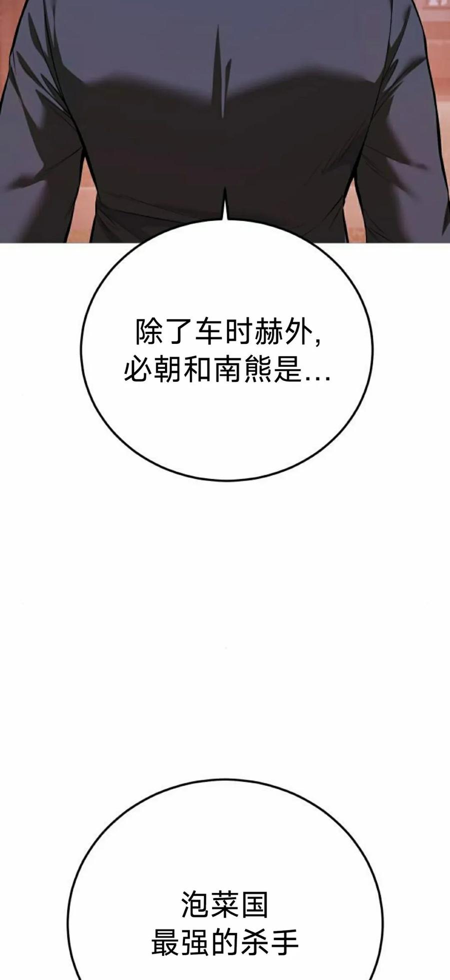 《红衫军》第18集 第4页