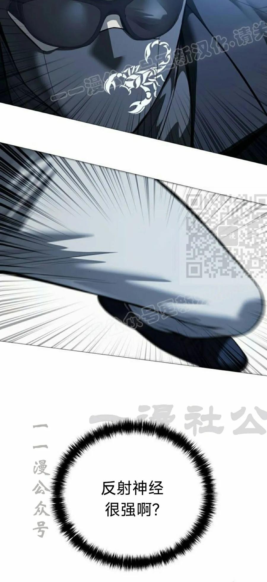 《红衫军》第18集 第14页