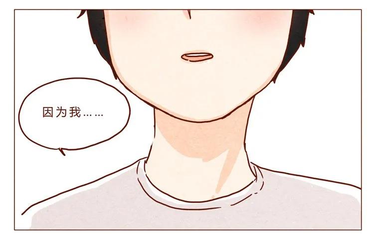 喂，看见耳朵啦 - 18-19 因为我… - 第10张图