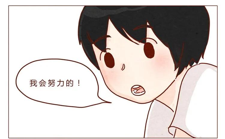 喂，看见耳朵啦 - 18-19 因为我… - 第3张图