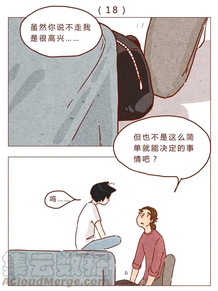 喂，看见耳朵啦 - 18-19 因为我… - 第1张图