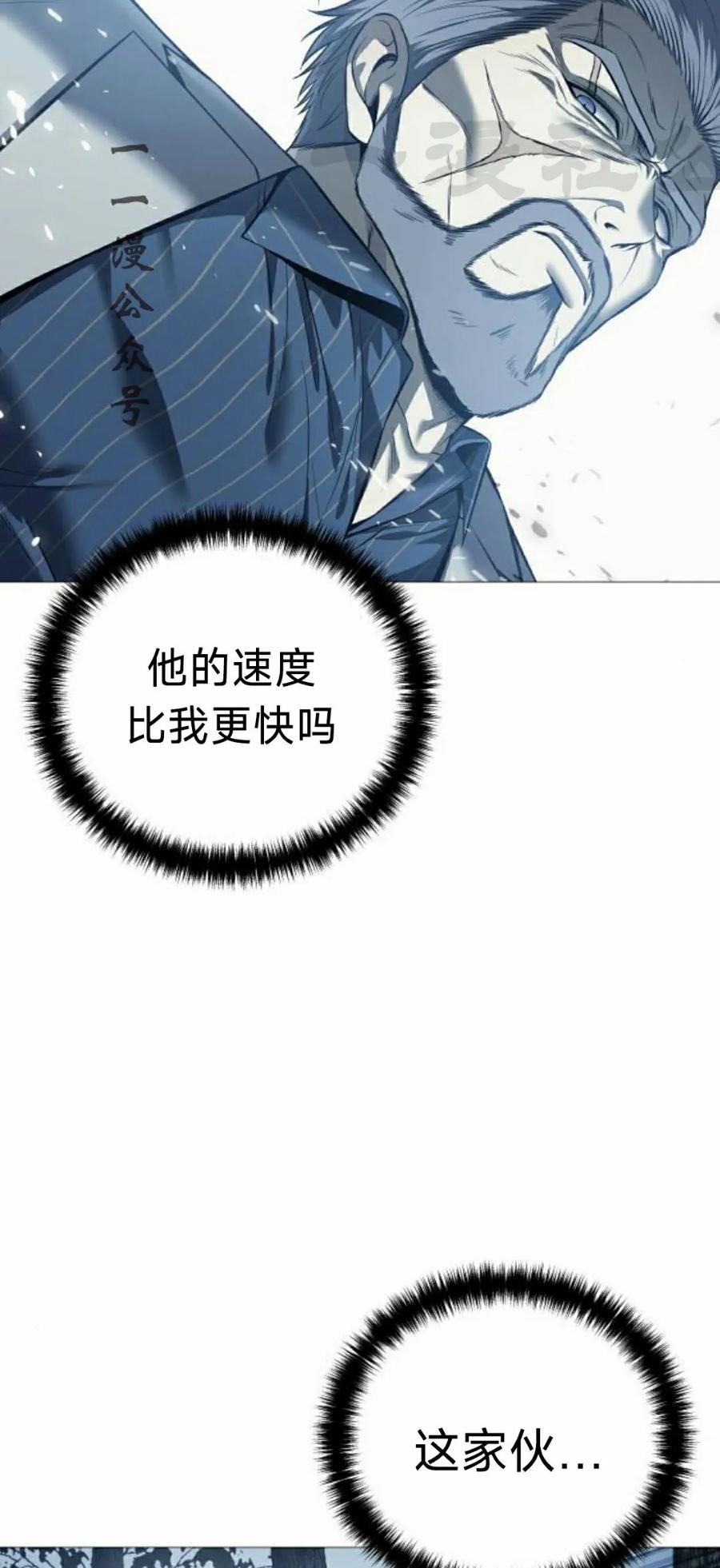 《红衫军》第18集 第11页