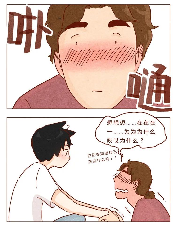 喂，看见耳朵啦 - 18-19 因为我… - 第7张图