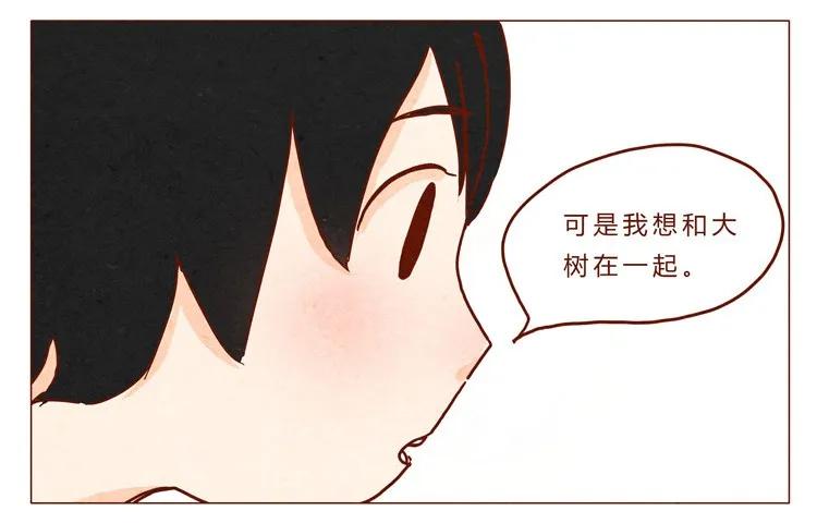 喂，看见耳朵啦 - 18-19 因为我… - 第6张图