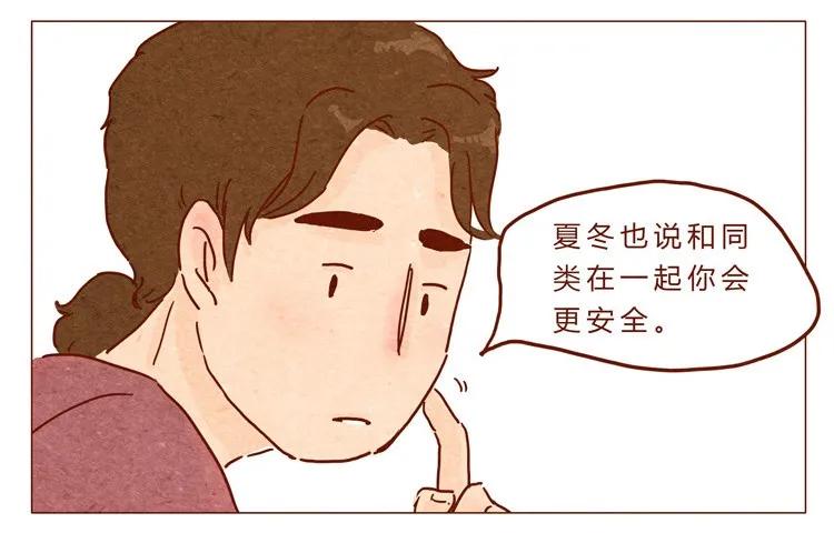 喂，看见耳朵啦 - 18-19 因为我… - 第2张图