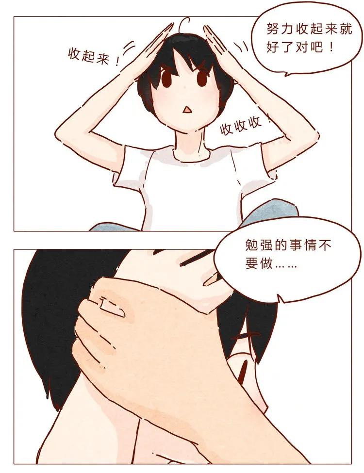 喂，看见耳朵啦 - 18-19 因为我… - 第4张图