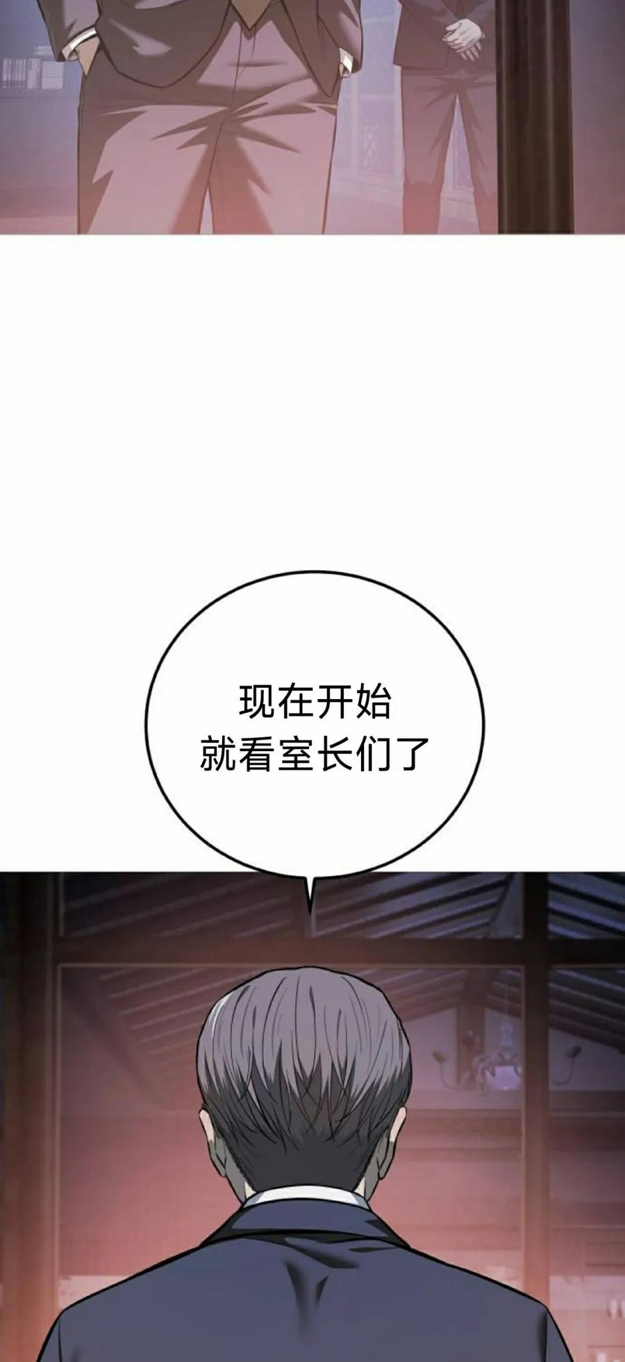 《红衫军》第18集 第3页