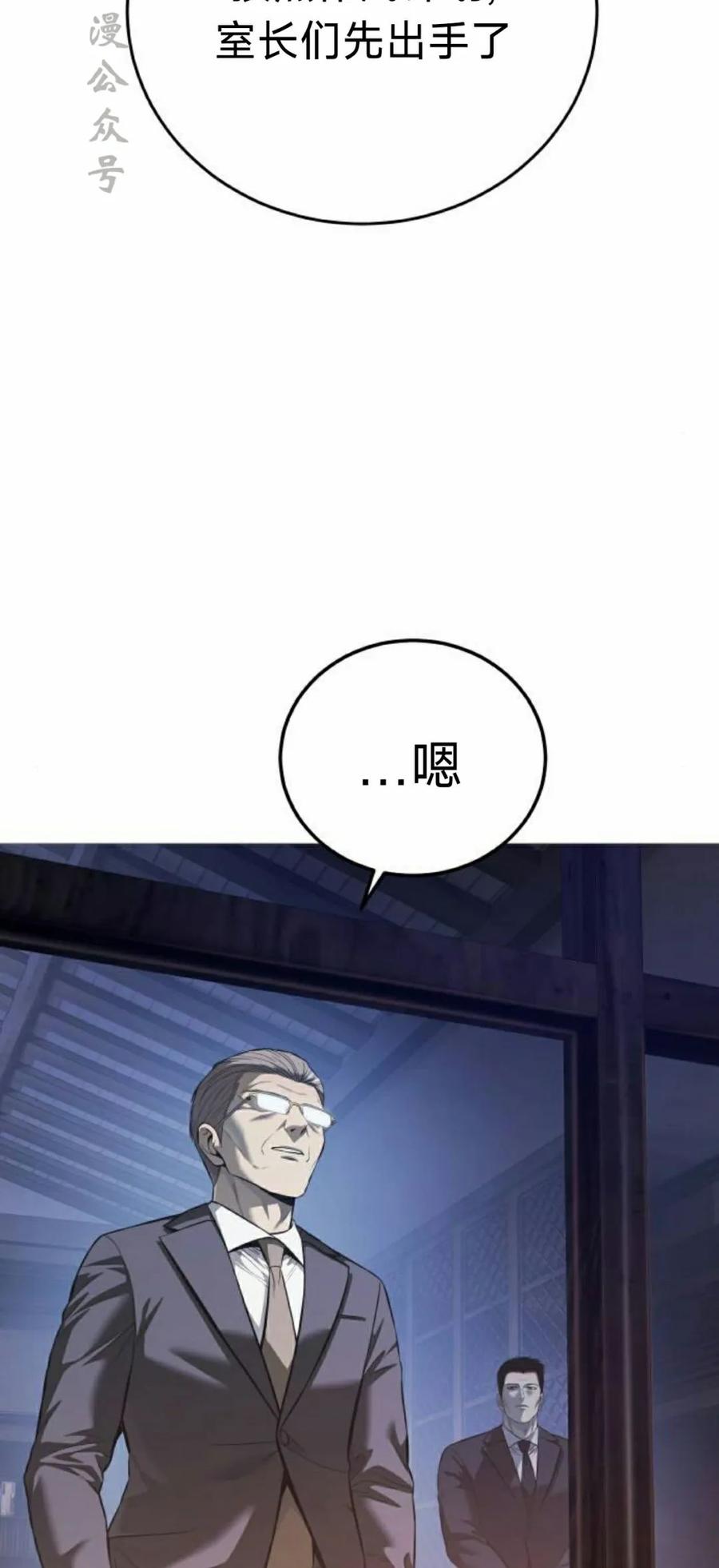 《红衫军》第18集 第2页