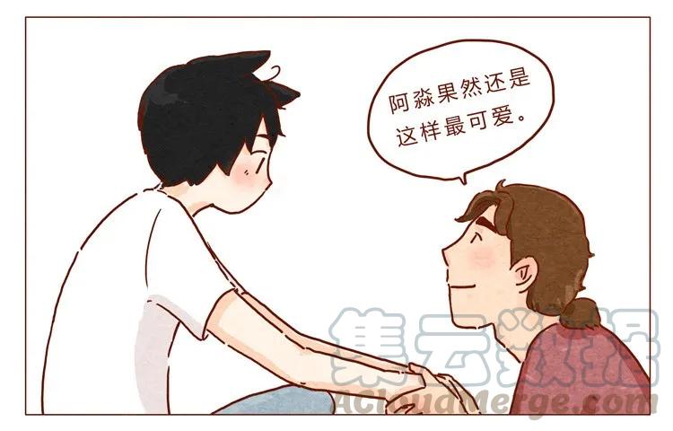 喂，看见耳朵啦 - 18-19 因为我… - 第5张图