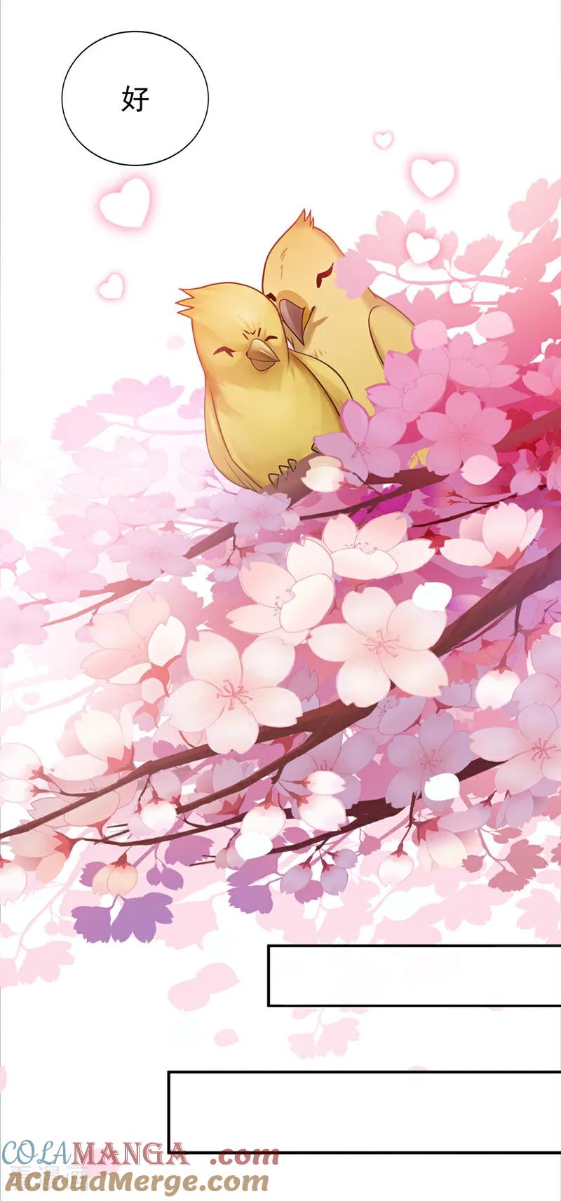 弟子修炼，我躺平！ 第178话 两情相悦 第27页