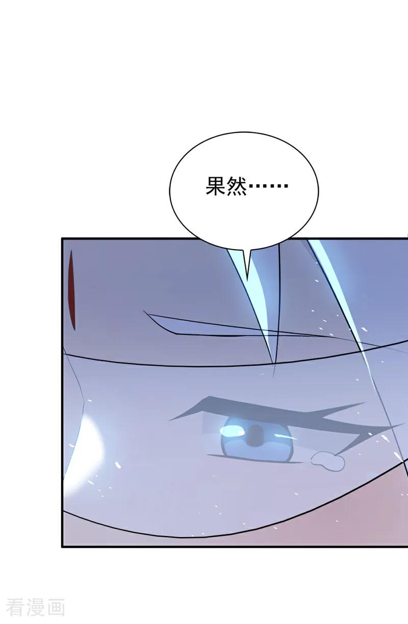 弟子修炼，我躺平！ 第178话 两情相悦 第18页