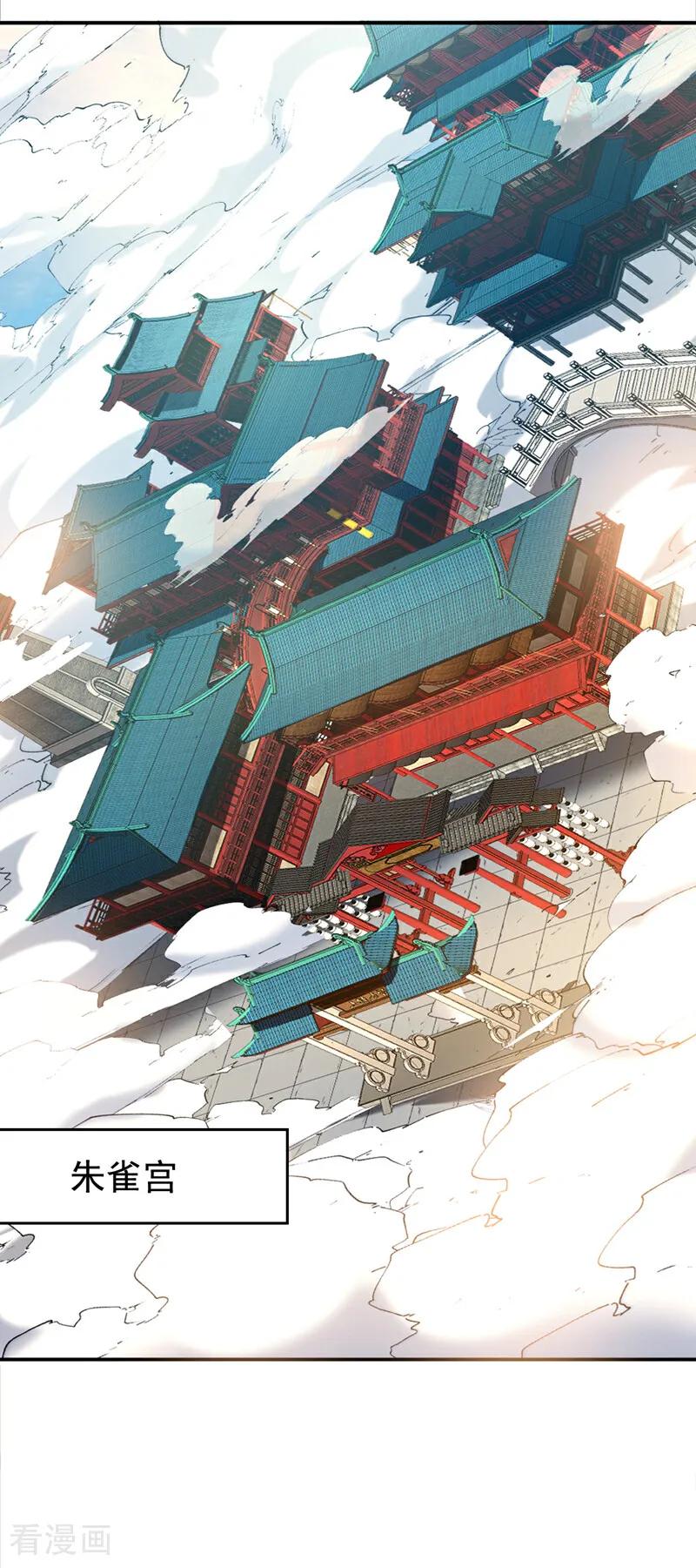 弟子修炼，我躺平！ 第178话 两情相悦 第28页