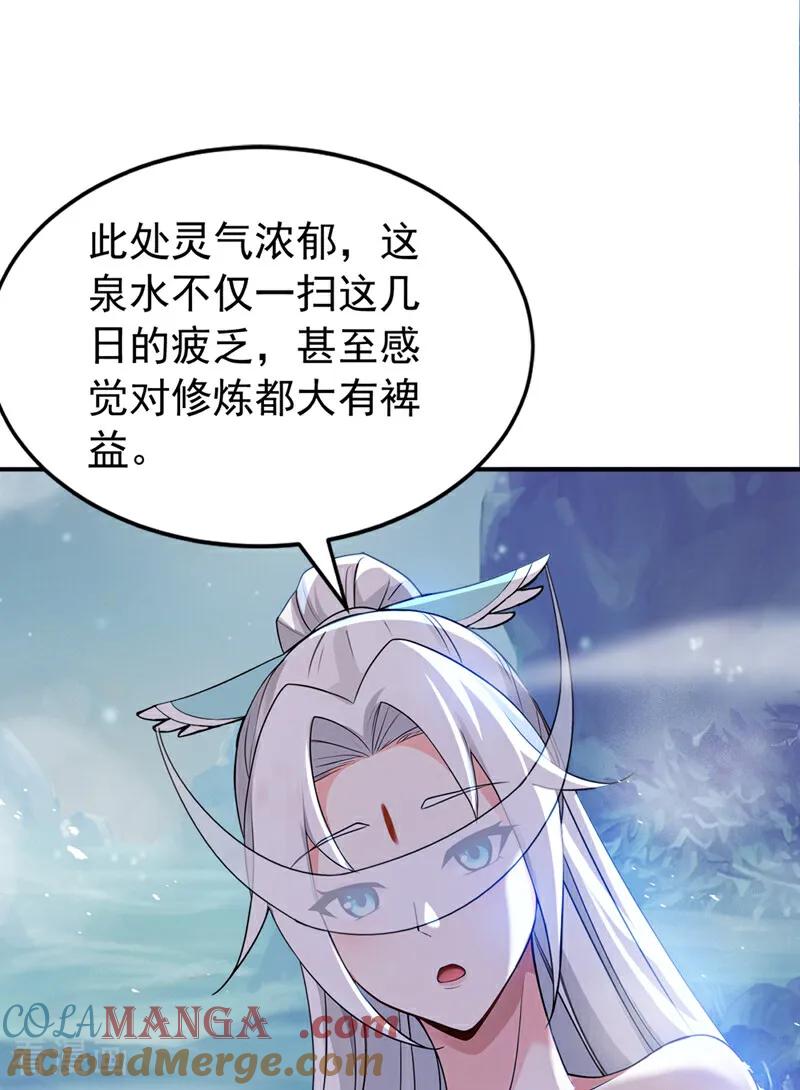 弟子修炼，我躺平！ 第178话 两情相悦 第9页
