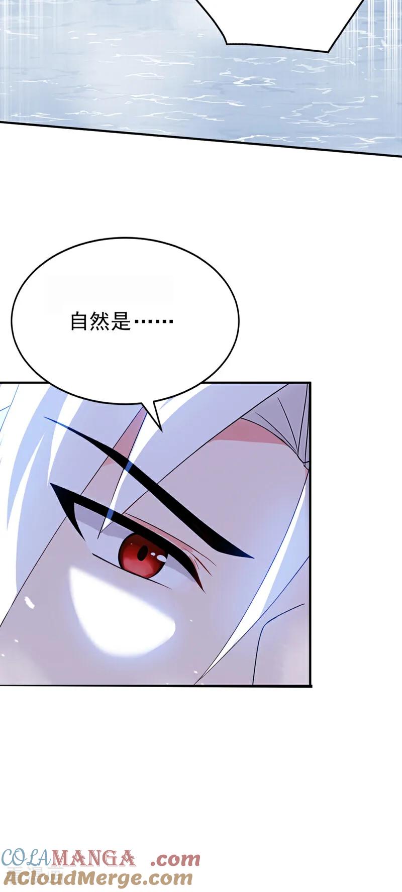 弟子修炼，我躺平！ 第178话 两情相悦 第25页