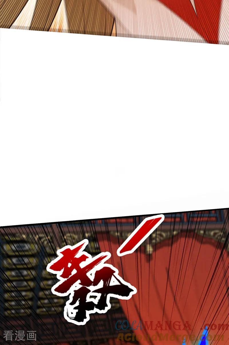 弟子修炼，我躺平！ 第178话 两情相悦 第33页