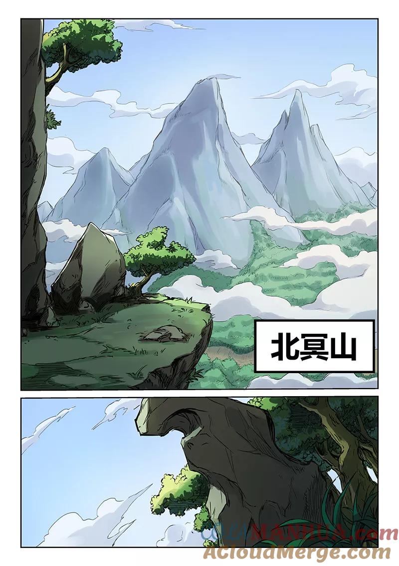《星武神诀》第180话 第6页