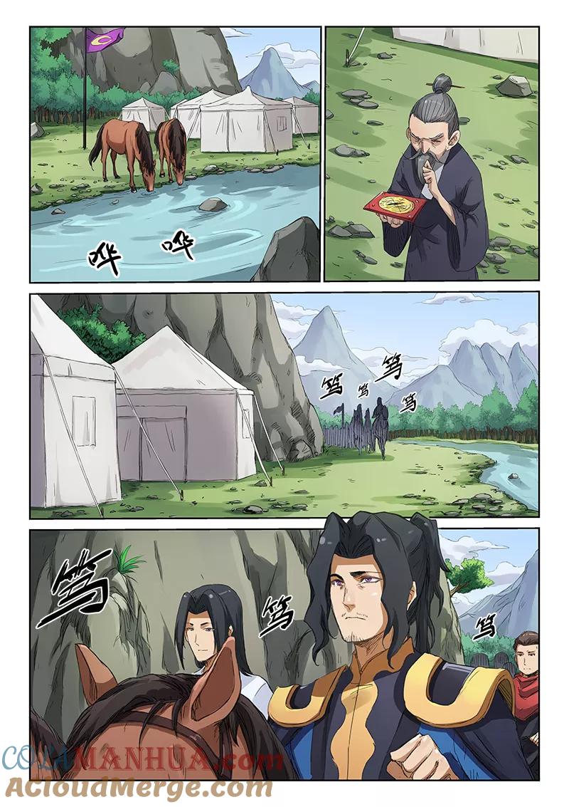 《星武神诀》第180话 第7页