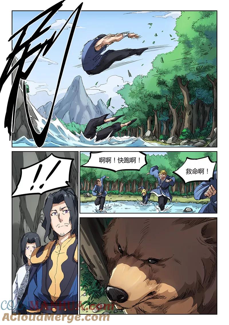 《星武神诀》第181话 第3页