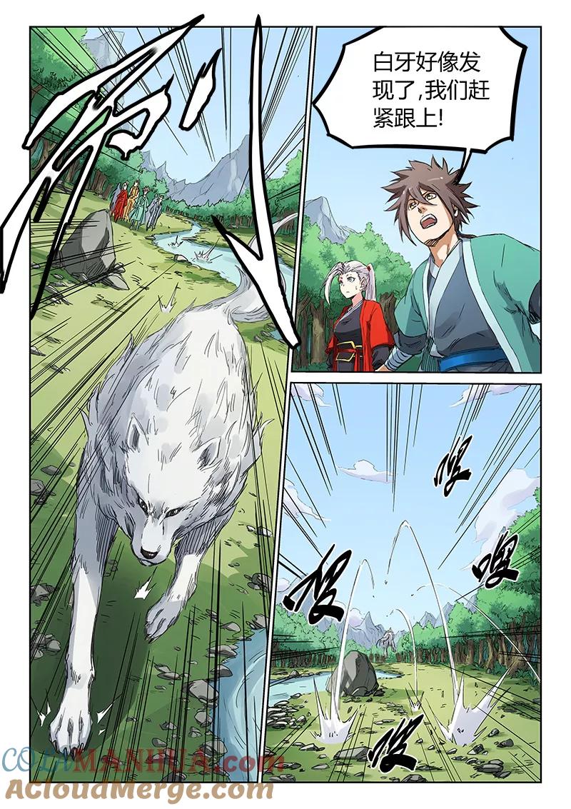 《星武神诀》第182话 第6页