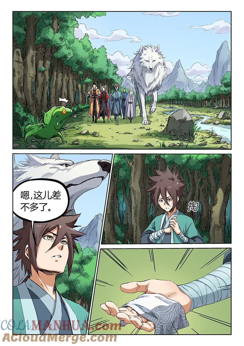 《星武神诀》第182话 第4页
