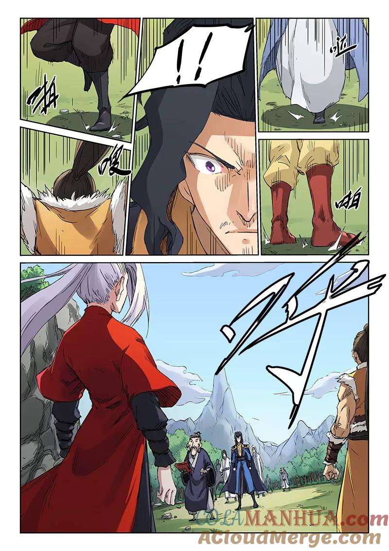 《星武神诀》第183话 第4页