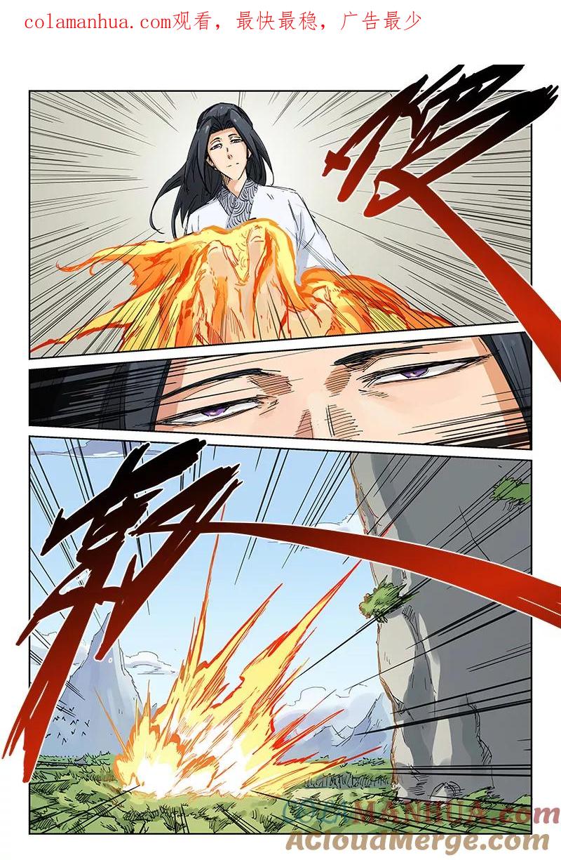 《星武神诀》第184话 第1页