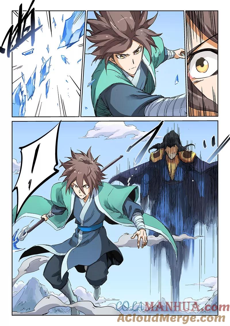 《星武神诀》第186话 第7页