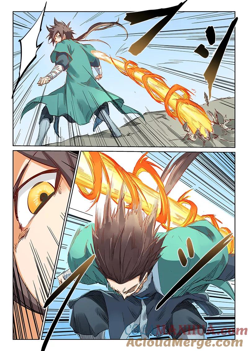 《星武神诀》第186话 第3页