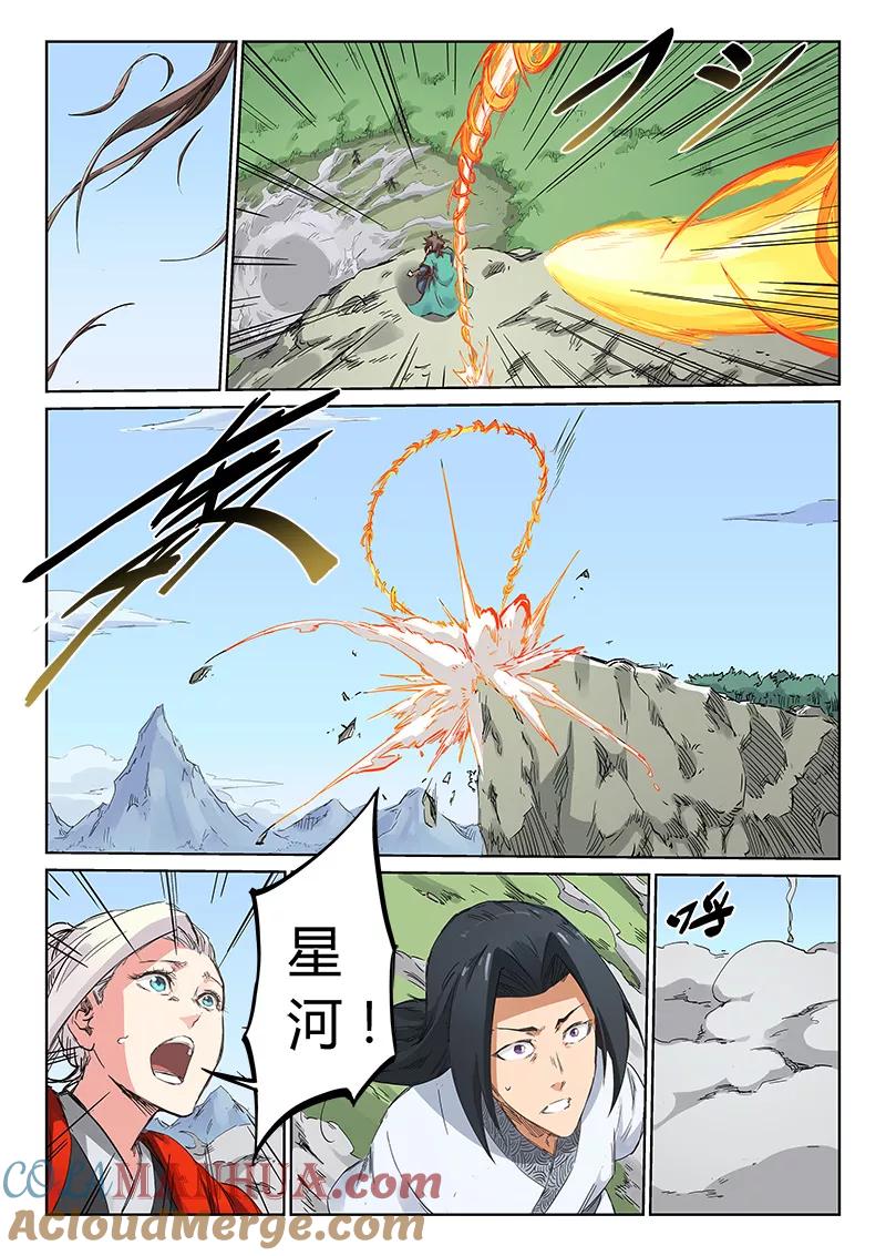 《星武神诀》第186话 第4页