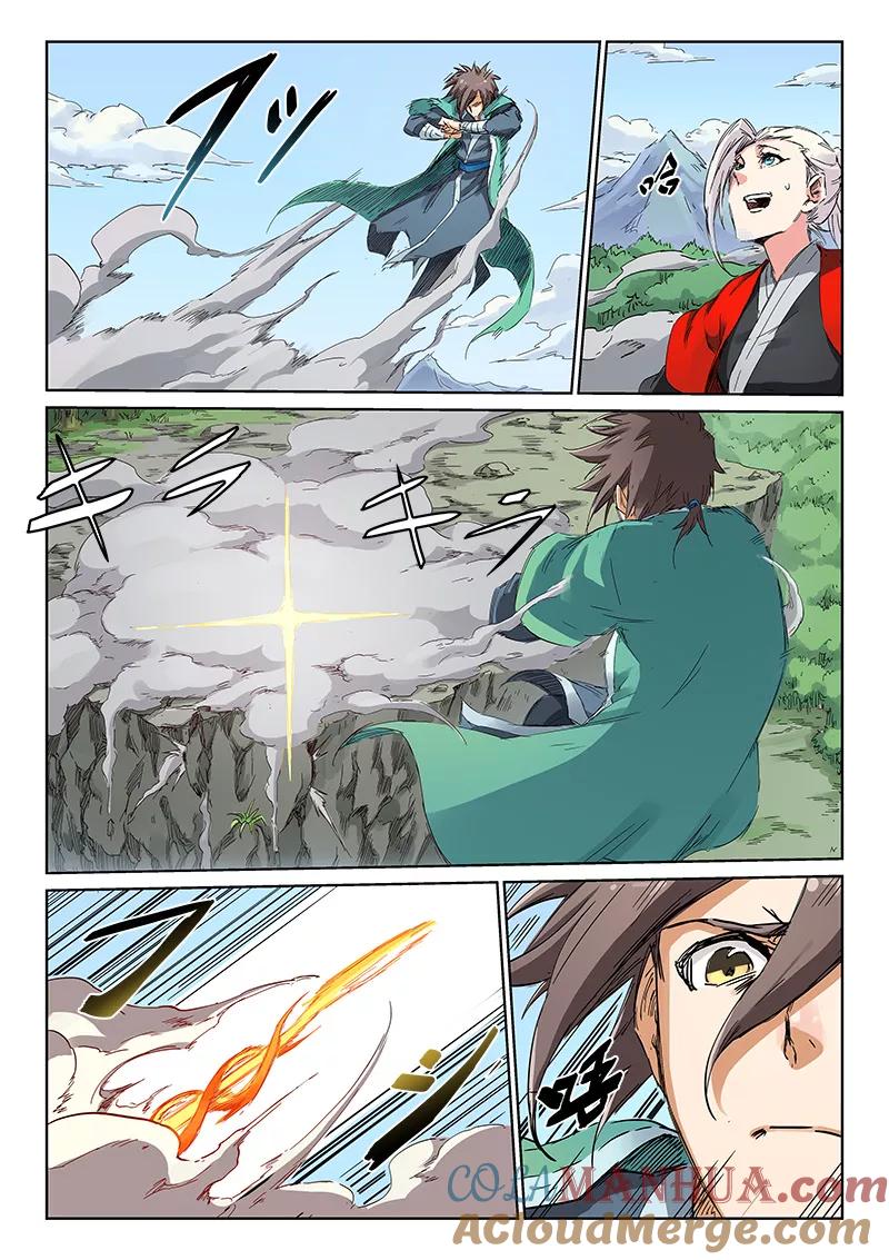 《星武神诀》第186话 第5页